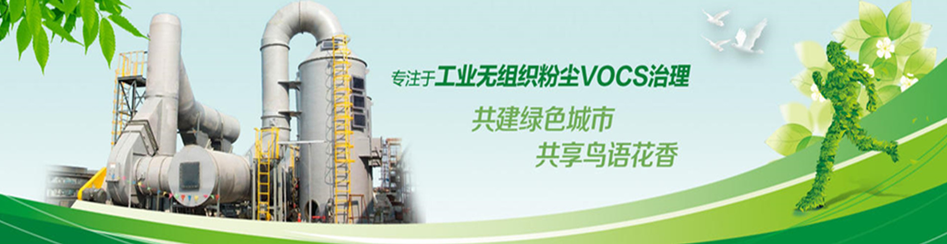 車間除塵設(shè)備