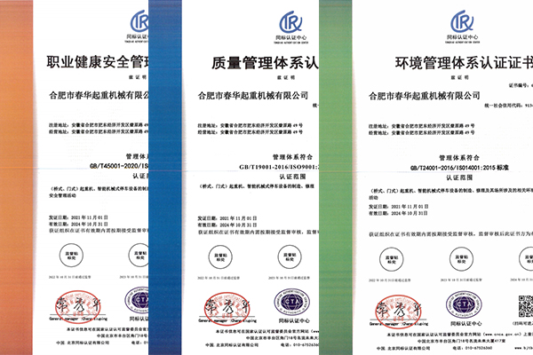 質(zhì)量認(rèn)證證書